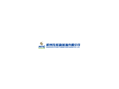 江蘇吳江中國東方絲綢市場股份有限公司盛澤熱電廠盛澤熱電15MW背壓發電機組改造項目