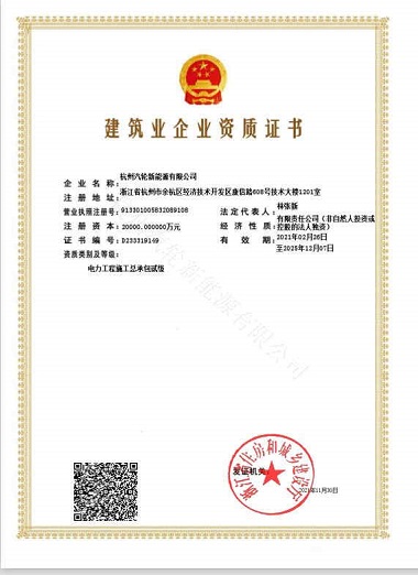 中國建設標準化協會理事單位